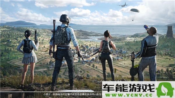 和平精英2025年未注册的单字ID推荐与获取指导