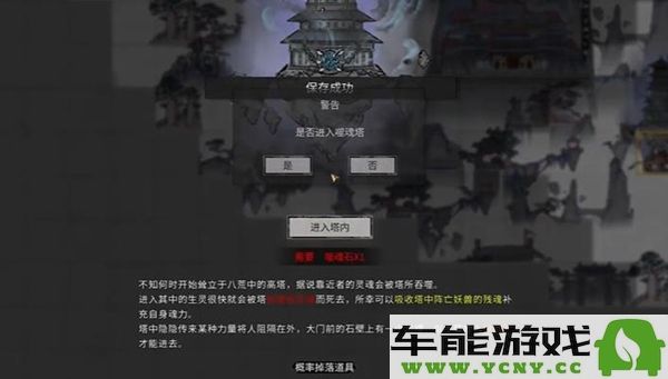 鬼谷八荒噬魂塔位置详解及具体坐标信息分享