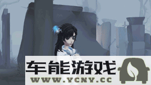 第五人格古董商OPH.QI全新皮肤展示与详细介绍，带你领略独特魅力