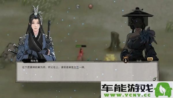 鬼谷八荒中大能传功师父复活的方法详解及流程攻略