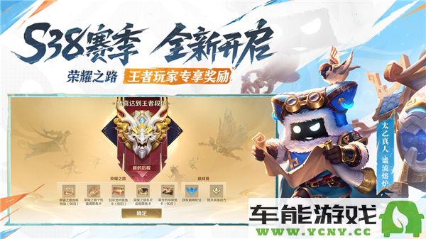如何查看王者荣耀最新赛季时间表？2025赛季具体时间安排一览