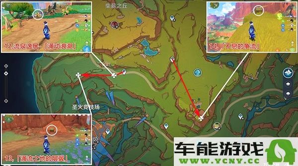 原神万火之瓯奇馈宝箱具体位置揭秘与攻略分享