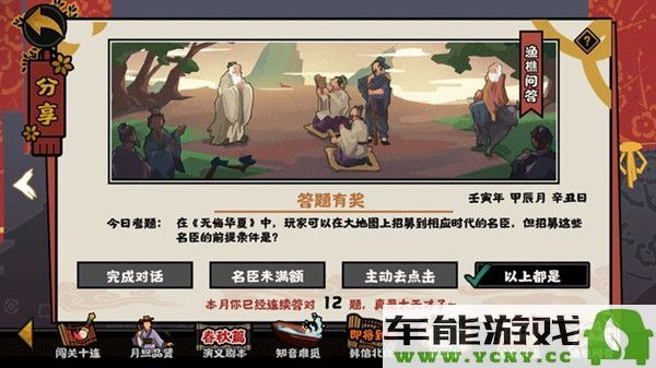 无悔华夏4月18日渔樵问答的答案究竟是什么？正确答案及详细解析揭晓！