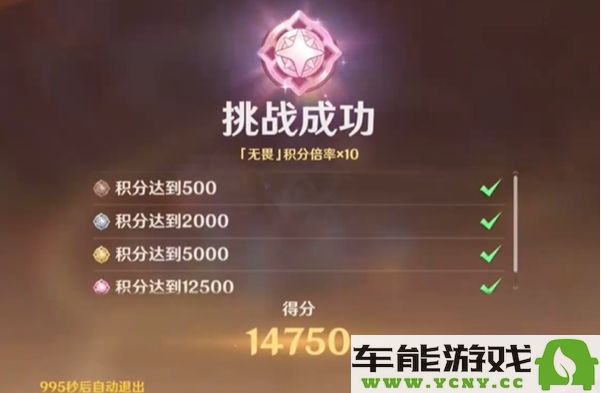 《原神荆棘与勋冠第一关满分通关攻略与技巧详解》