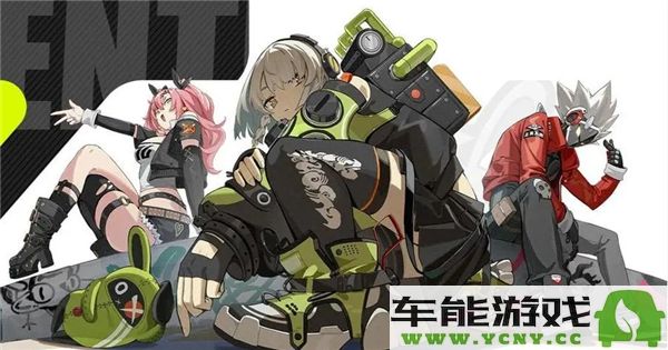 绝区零回归奖励几天会触发去领取指南
