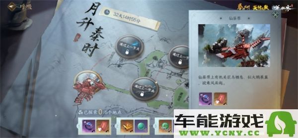 如何获取逆水寒手游与秦时明月联动的独特时装指南
