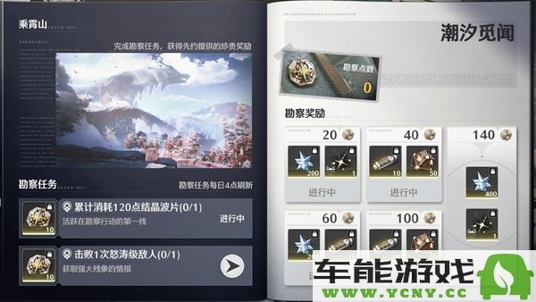 鸣潮繁星巡洄活动详细玩法与攻略分享