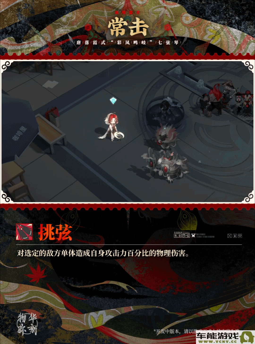 新季物华论道：侠者轮回中的彩凤鸣岐抽取实用建议