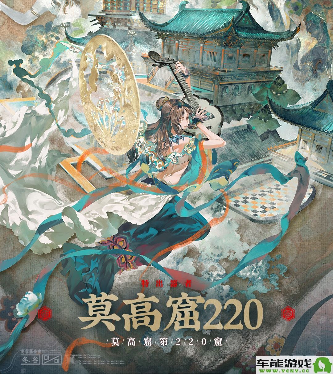 物华弥新特色精华抽取方案探讨：全面分析莫高窟220抽取建议