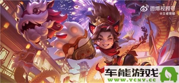 如何在国庆节期间领取王者荣耀的免费皮肤活动奖励