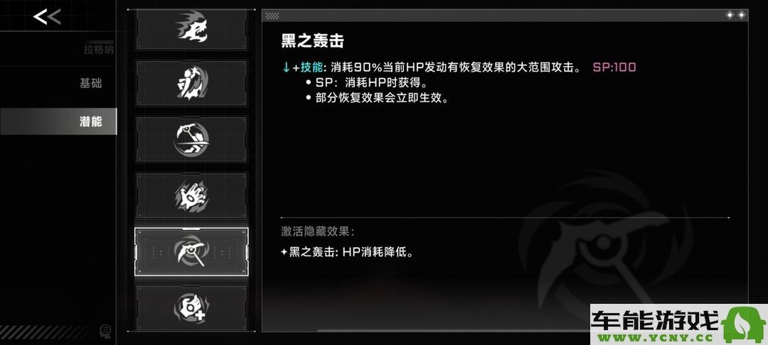 苍翼混沌效应手游新手角色选择指南，带你轻松上手游戏