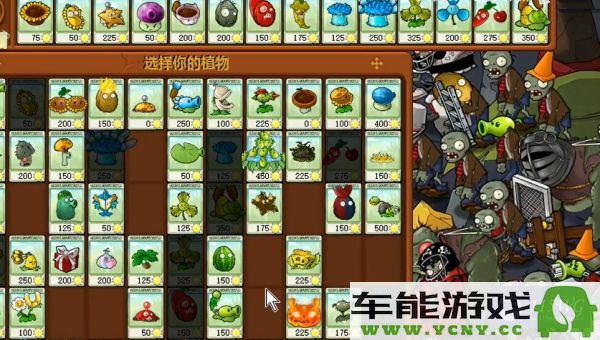 植物大战僵尸杂交版冒险模式挑战第50关攻略分享与通关技巧