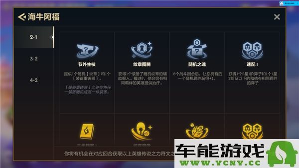 金铲铲之战卑尔维斯最佳阵容搭配与玩法解析