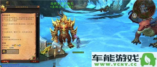 魔兽世界正式服中始祖战术任务的具体完成方法与技巧