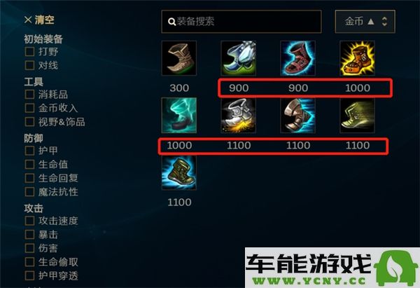 lol新版本霞的最佳出装建议与装备搭配攻略