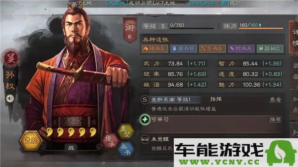 三国志战略版五周年自选武将选择攻略，如何挑选最强阵容