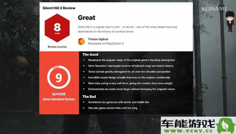 寂静岭2重制版的游戏评测与评分分析如何？