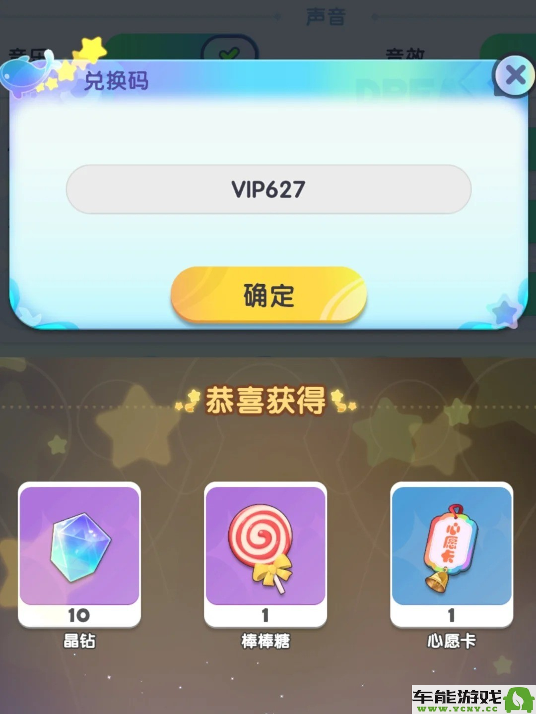 梦想家园2024年度最新兑换码分享与获取方法