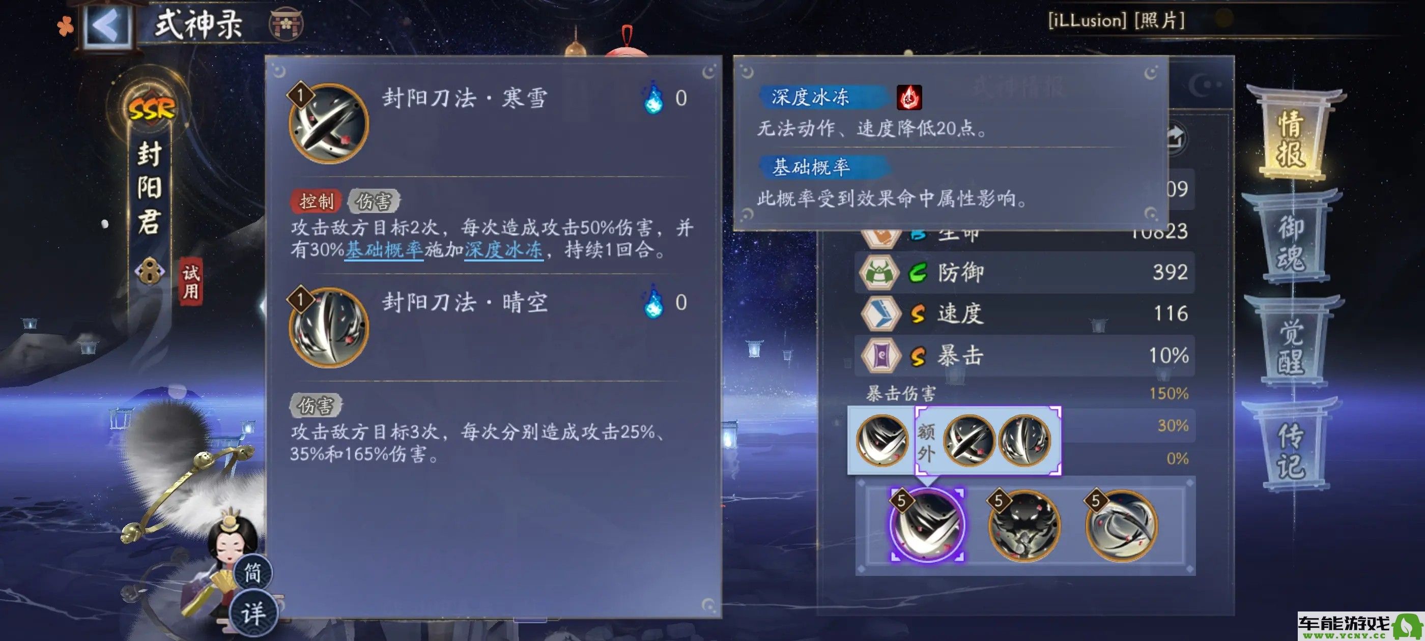 阴阳师封阳君的技能强度分析与评价如何