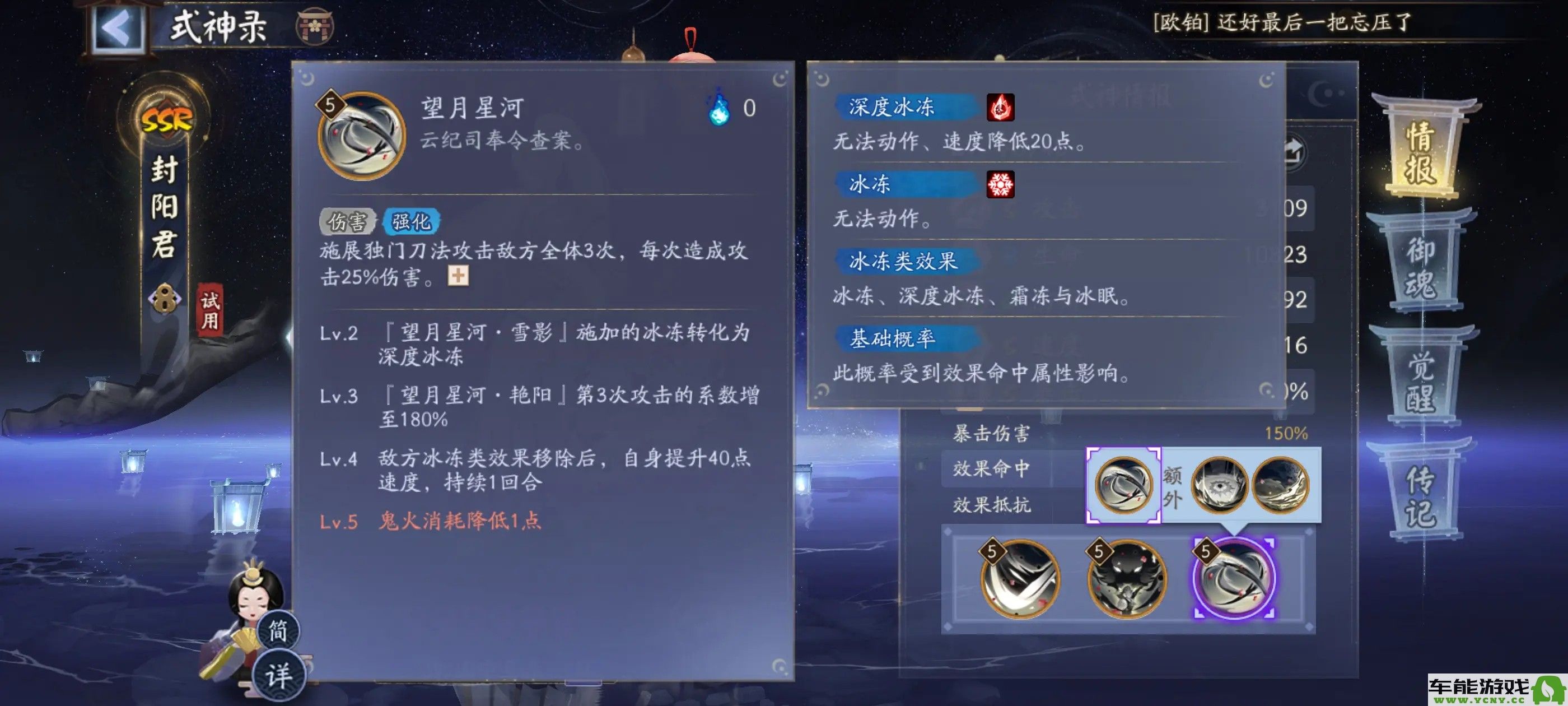 阴阳师封阳君的技能强度分析与评价如何