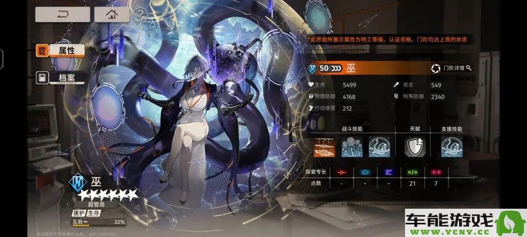 新月同行手游6星角色最强排名与推荐分析
