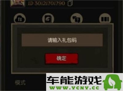 盘点月圆之夜s5所有有效兑换码，助你轻松获取游戏福利