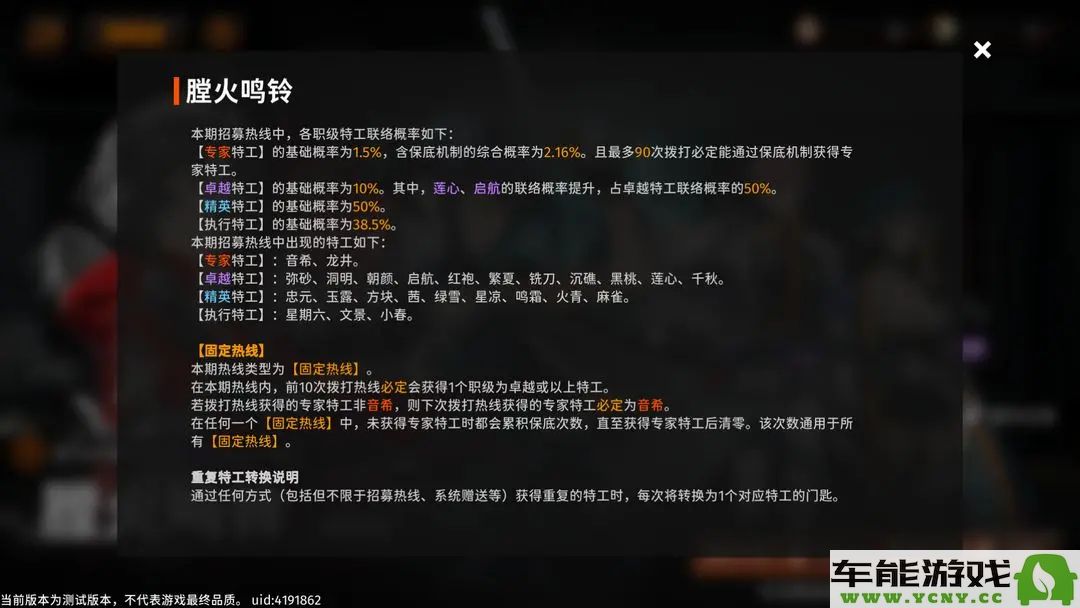 新月同行游戏抽卡系统揭秘与策略分析，助你更好选择角色