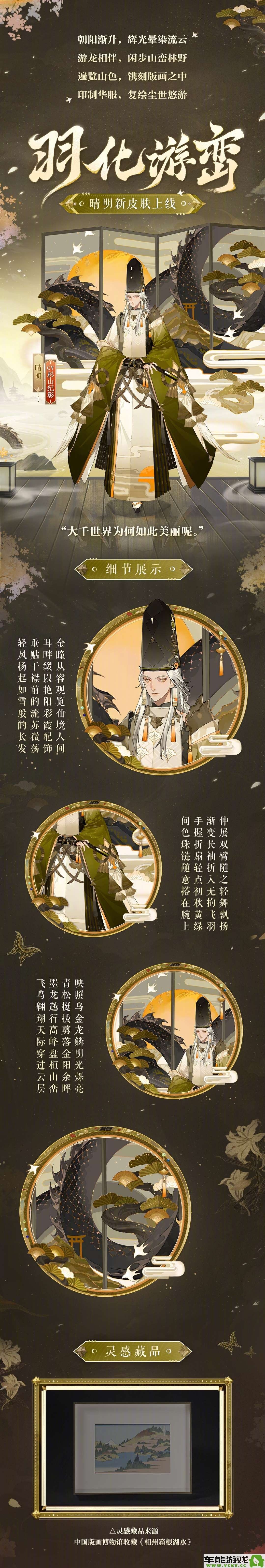 阴阳师绮世绘影系列新皮肤发布具体时间安排与相关信息