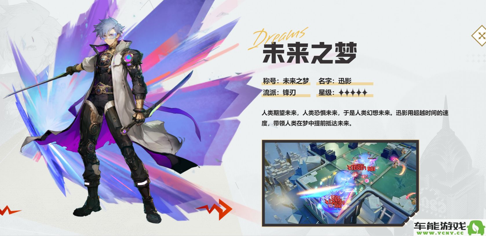 探索无尽梦回最佳阵容搭配策略与组合