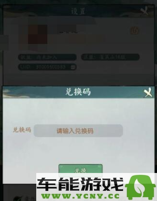 寻道大千灵兽青龙兑换码的详细列表揭秘与获取方式