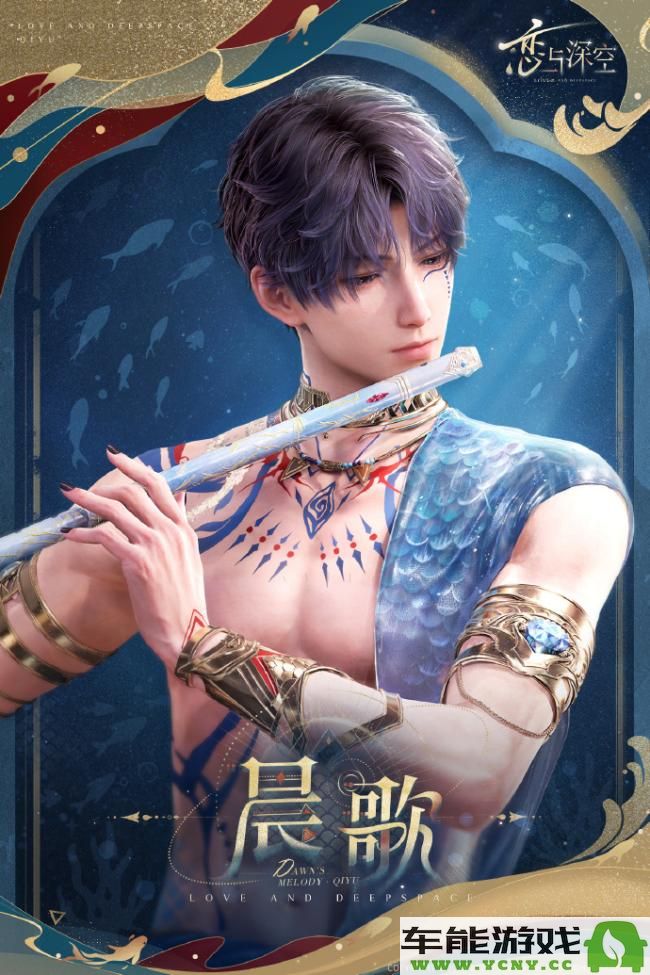 恋与深空祁煜五星日卡思念套装正式上线时间及全新活动福利详细预览！