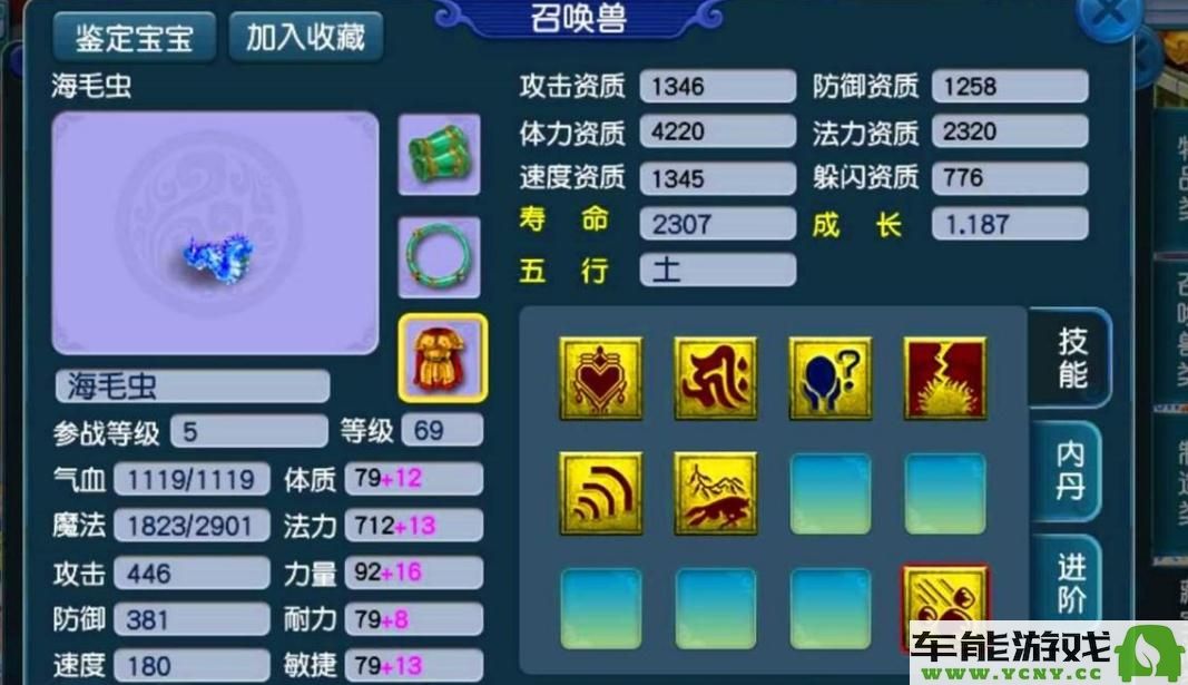 梦幻西游手游吸血鬼技能深度解析，助你称霸战场技巧全攻略