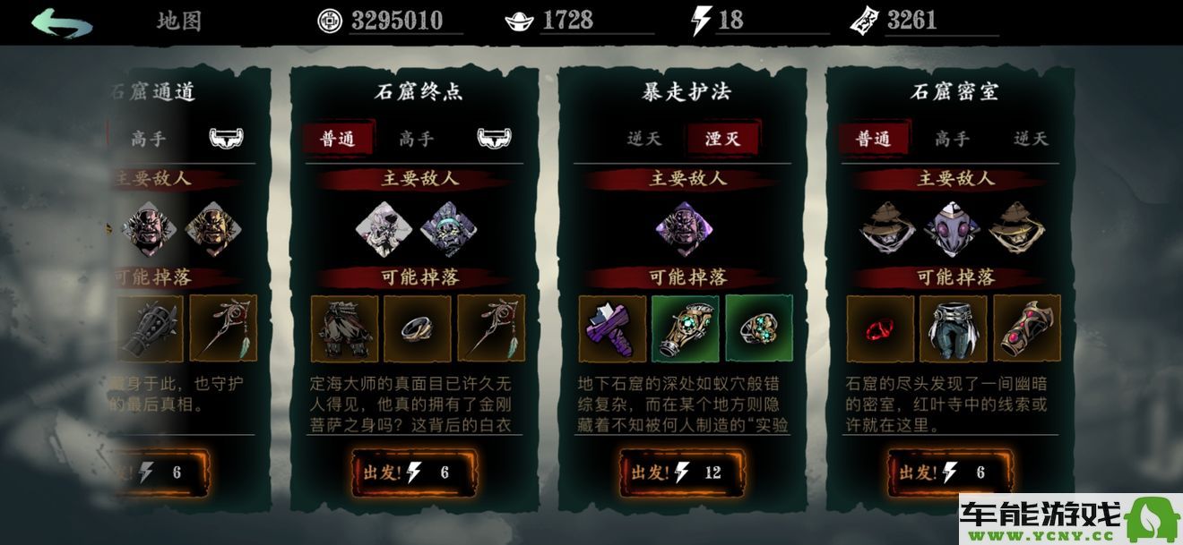 《影之刃3》从1级提升到16级的强化攻略与详细步骤分解