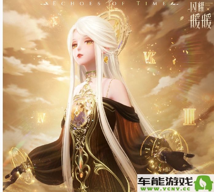 闪耀暖暖看装快答的玩法揭秘：教你如何成为搭配师的答题高手