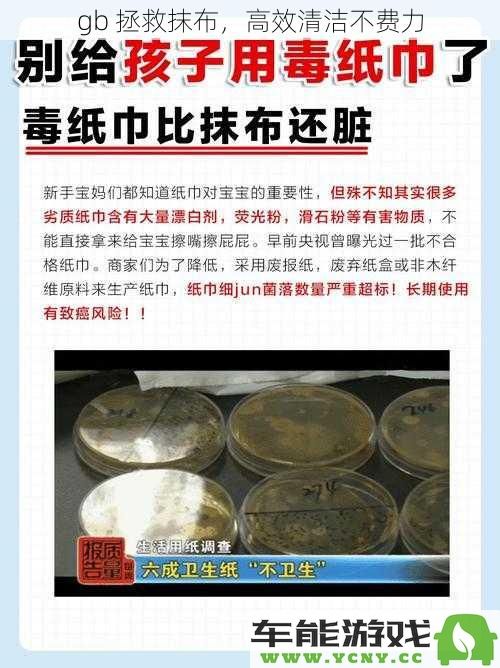 gb 护航抹布，高效清洁轻松搞定，无需费心
