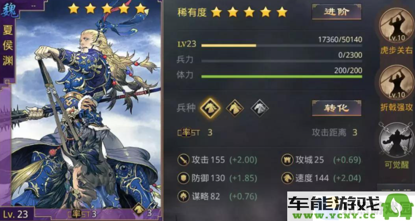 率土之滨哪些角色最强大率土之滨游戏攻略及人物推荐