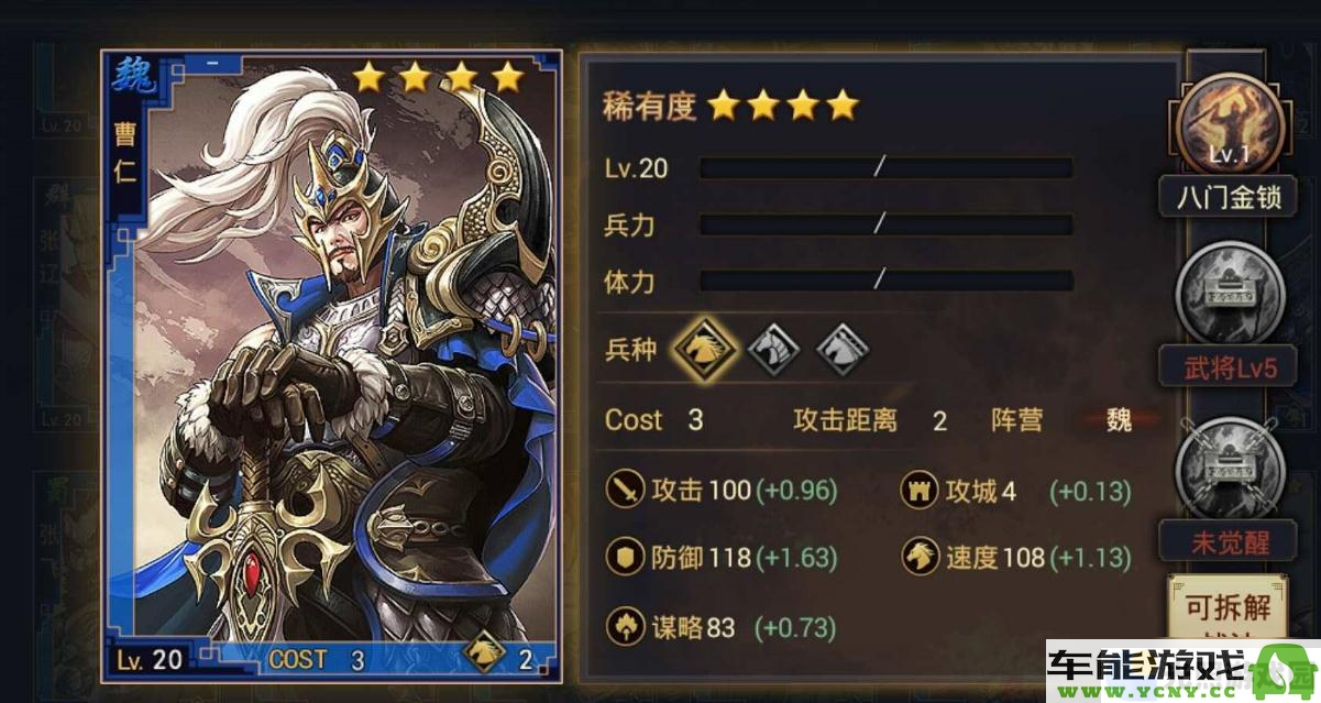 率土之滨哪些角色最强大率土之滨游戏攻略及人物推荐