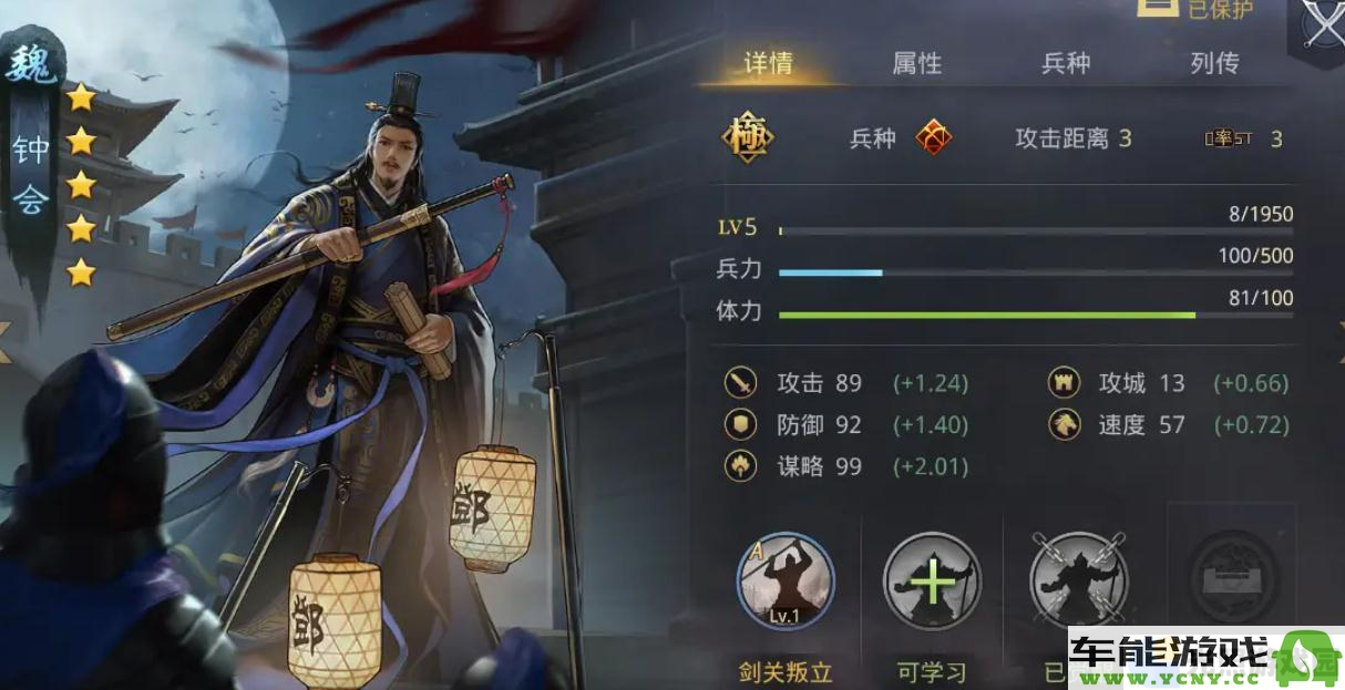 率土之滨哪些角色最强大率土之滨游戏攻略及人物推荐