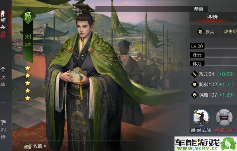 率土之滨哪些角色最强大率土之滨游戏攻略及人物推荐
