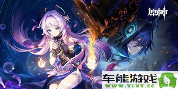 原神5.3版本新年角色与武器详解：即将登场的5星角色和新武器概览