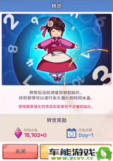 厨房大逃亡转世攻略详解：加点优先选择及必备技巧分享