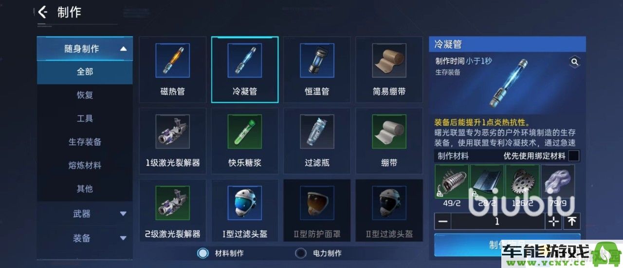 应对星球重启后炎热环境的生存策略与方法介绍