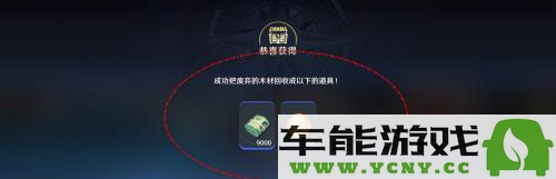 航海王壮志雄心海域探险木材回收技巧_如何有效回收航海王壮志雄心的木材