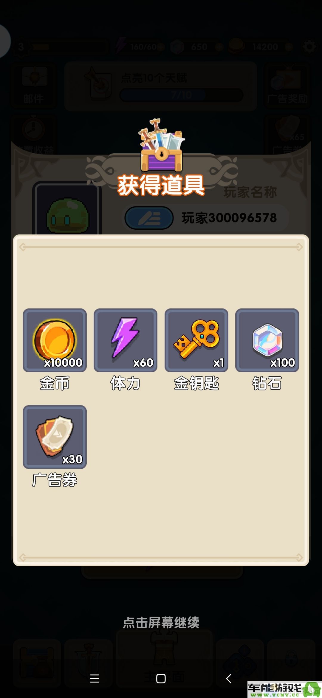 抖音勇者秘境真实可用兑换码礼包大全分享，福利礼包等你来拿！