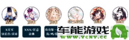 阴阳师大妖试炼最优阵容如何搭配？强力阵容推荐解析