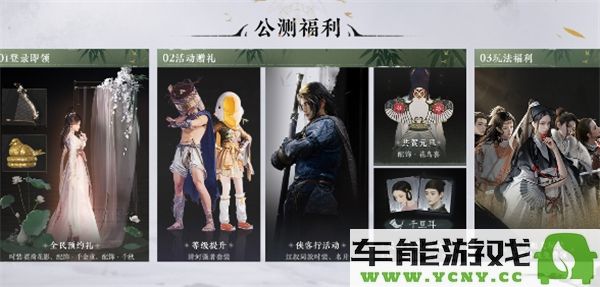 燕云十六声移动端正式上线时间是什么时候？详细介绍燕云十六声移动端的上线进程