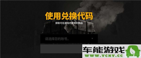 PUBG年度盛典兑换码领用指南？100G奖励与Coin兑换码详解