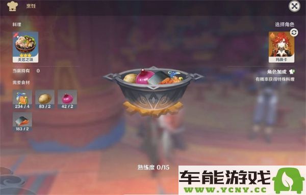 原神5.3版本新增的食谱全面解析与一览