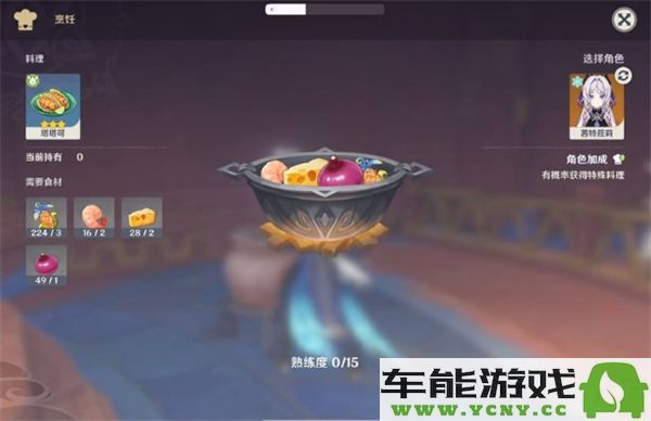 原神5.3版本新增的食谱全面解析与一览