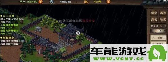 烟雨江湖碧霞祠香灰清理技巧分享，轻松获取丰厚奖励的方法！